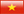 Tiếng Việt